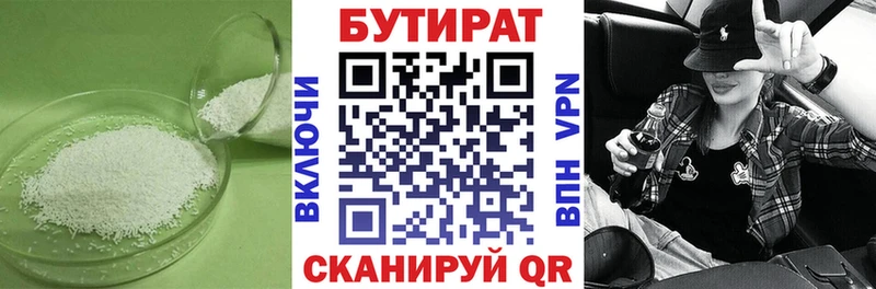 Бутират оксана Звенигород