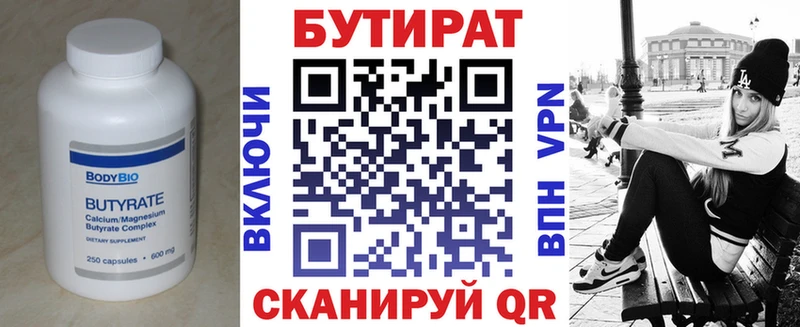 купить наркотики сайты  Звенигород  Бутират оксибутират 