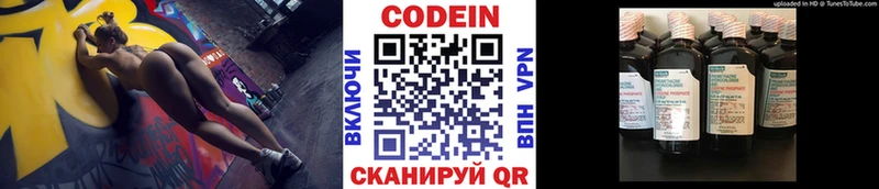 OMG онион Звенигород Кодеин Purple Drank сколько стоит