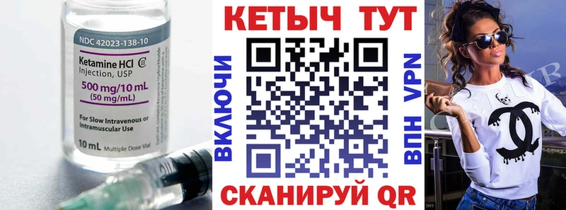КЕТАМИН VHQ Звенигород