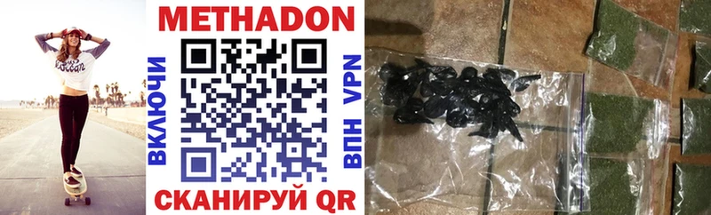 МЕТАДОН VHQ где найти наркотики MEGA tor Звенигород