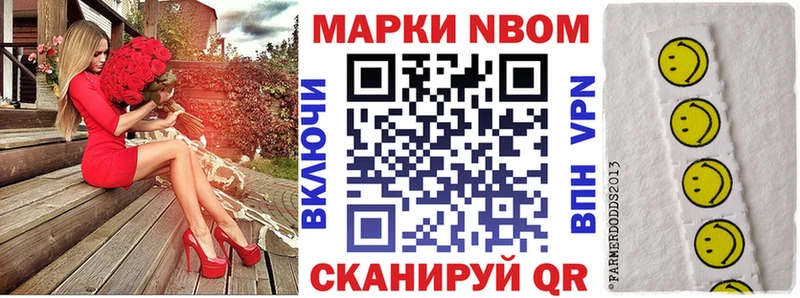 Марки NBOMe 1,8мг  KRAKEN ТОР  Звенигород  купить наркотик 
